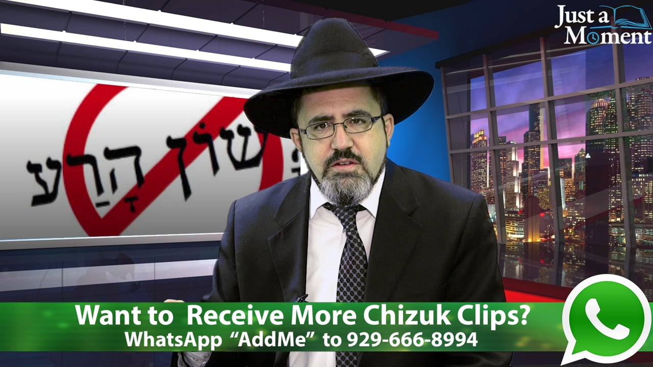 Lashon Hara Just A Moment